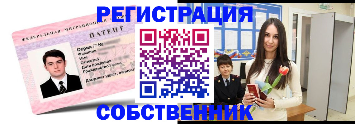 прописка гарантия в Щёлкино